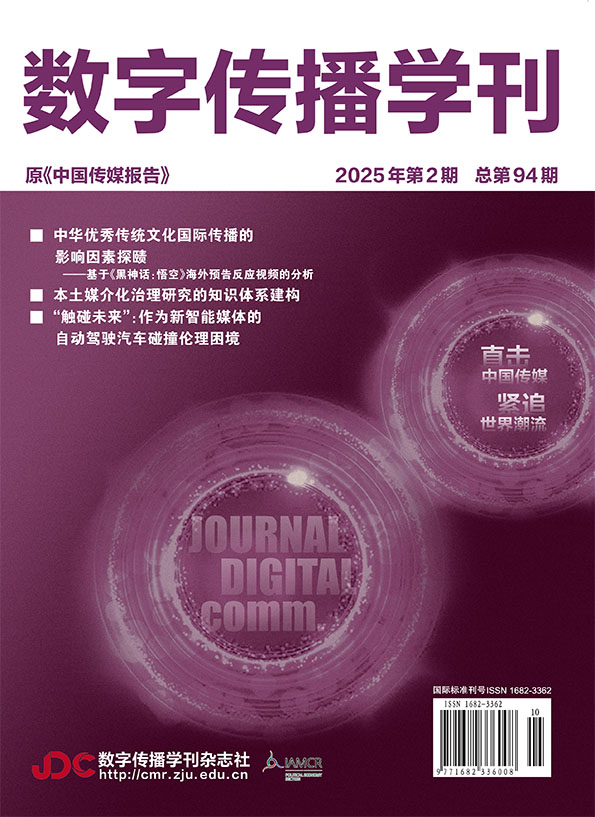 第二期（总第94期）