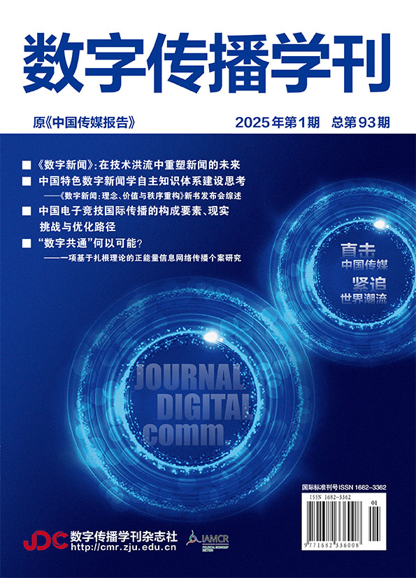 第一期（总第93期）